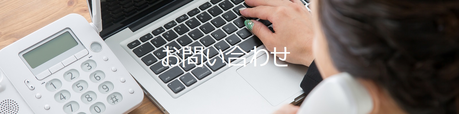 見守りプラス認知のアイシル　お問い合わせ　トップ画像